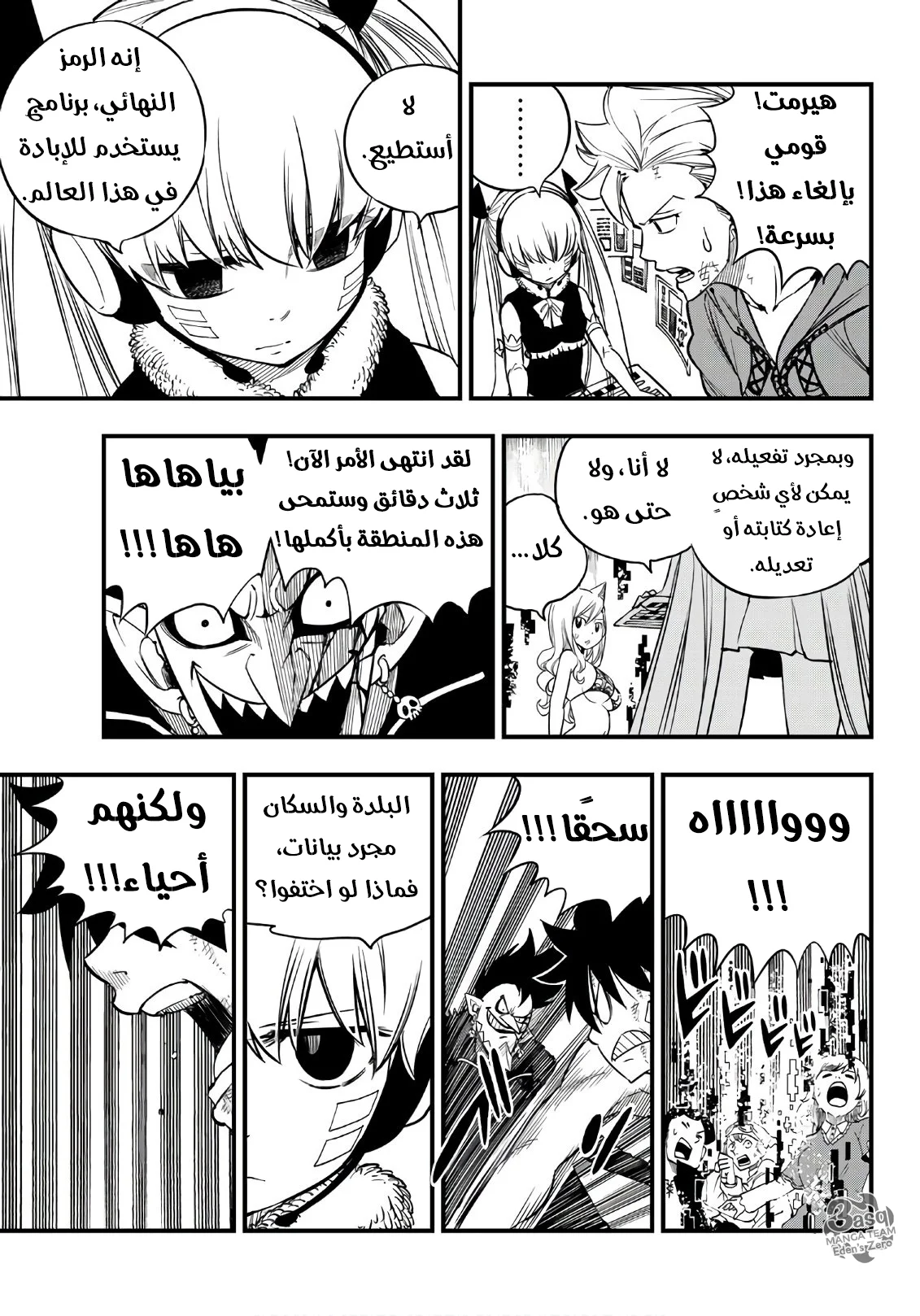 Read EDENS ZERO AR Manga Online