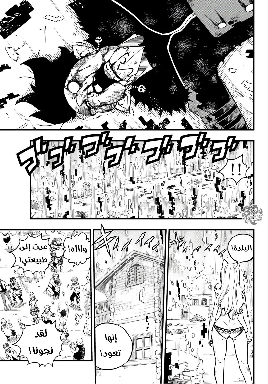Read EDENS ZERO AR Manga Online