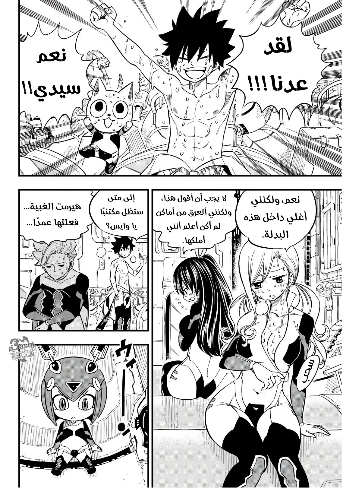 Read EDENS ZERO AR Manga Online