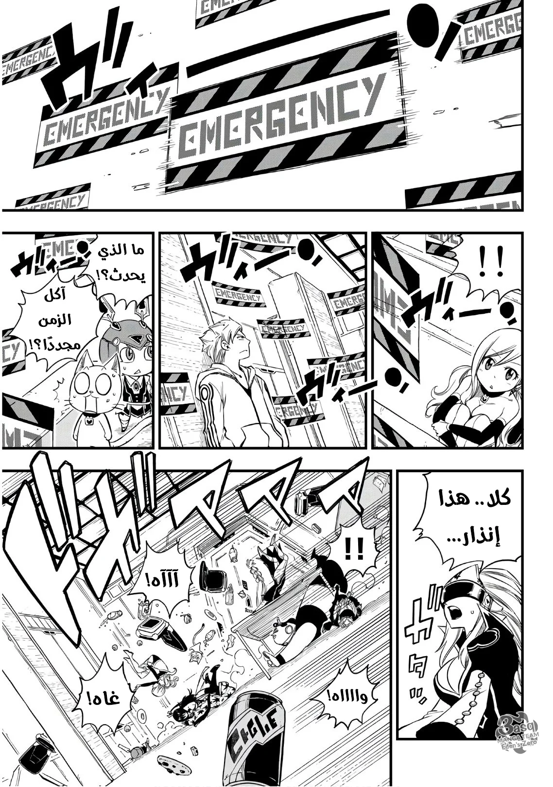 Read EDENS ZERO AR Manga Online
