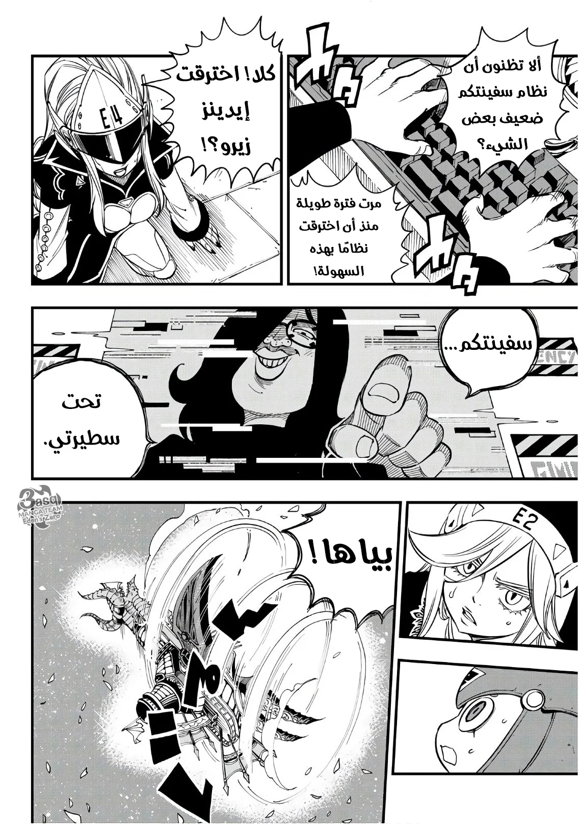 Read EDENS ZERO AR Manga Online