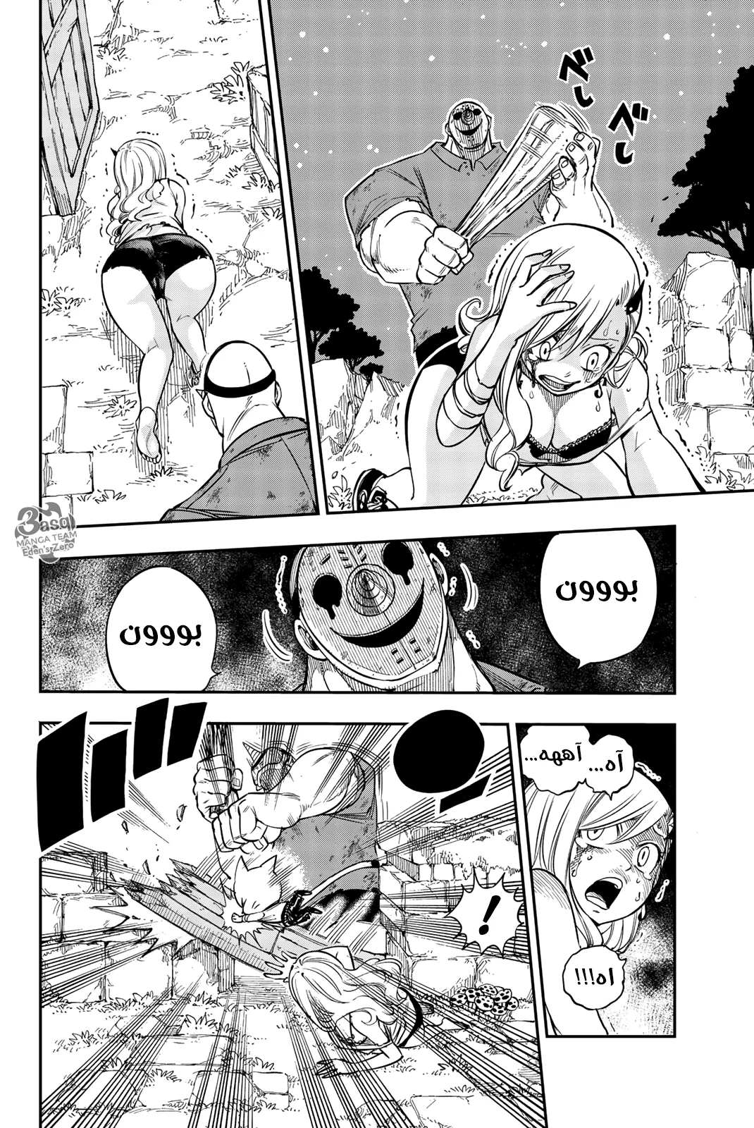 Read EDENS ZERO AR Manga Online