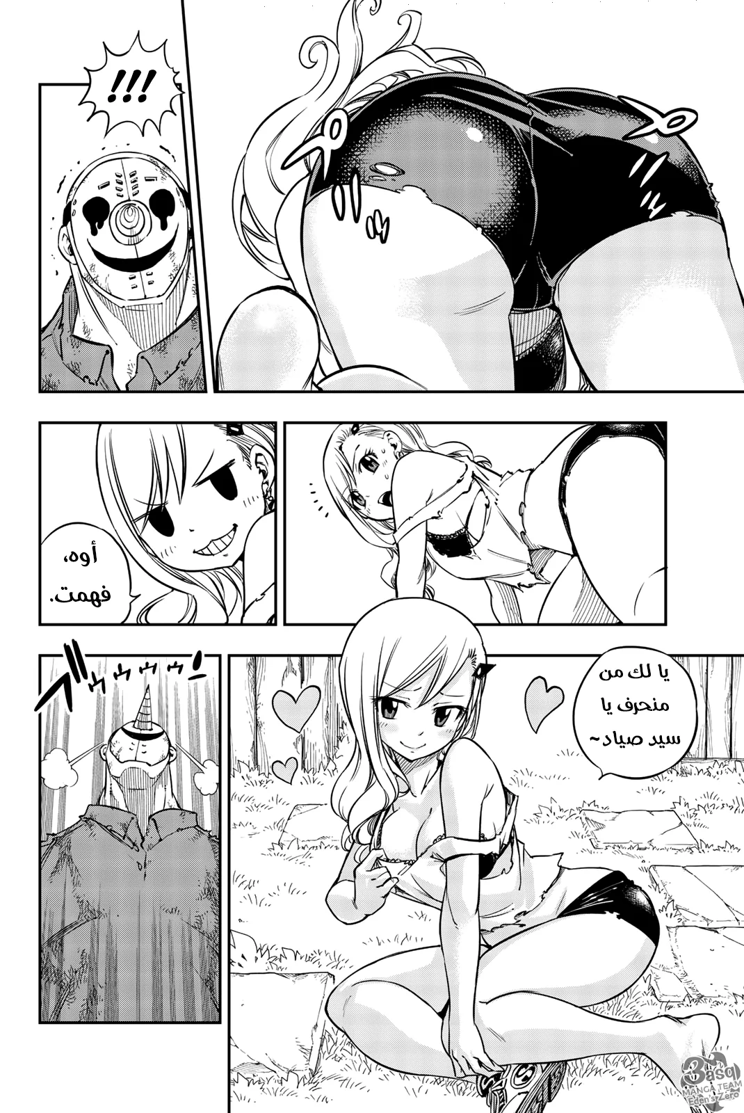 Read EDENS ZERO AR Manga Online