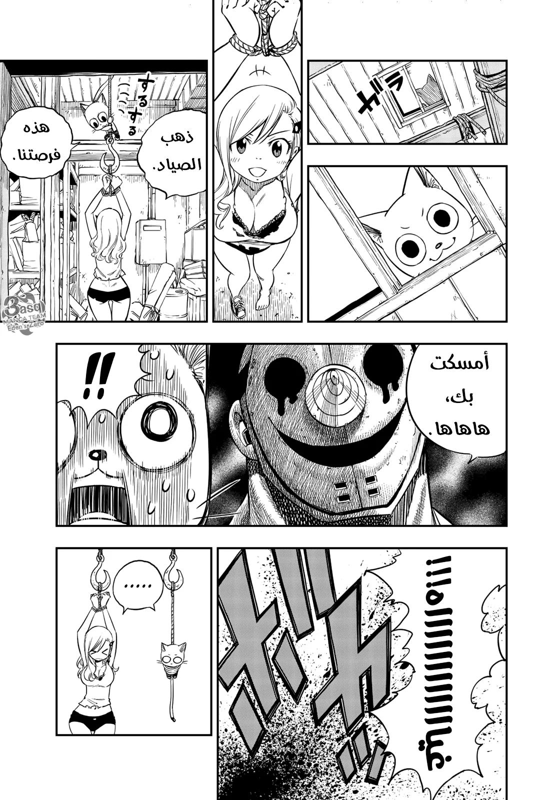 Read EDENS ZERO AR Manga Online