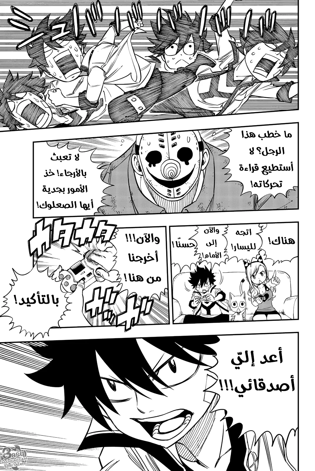 Read EDENS ZERO AR Manga Online