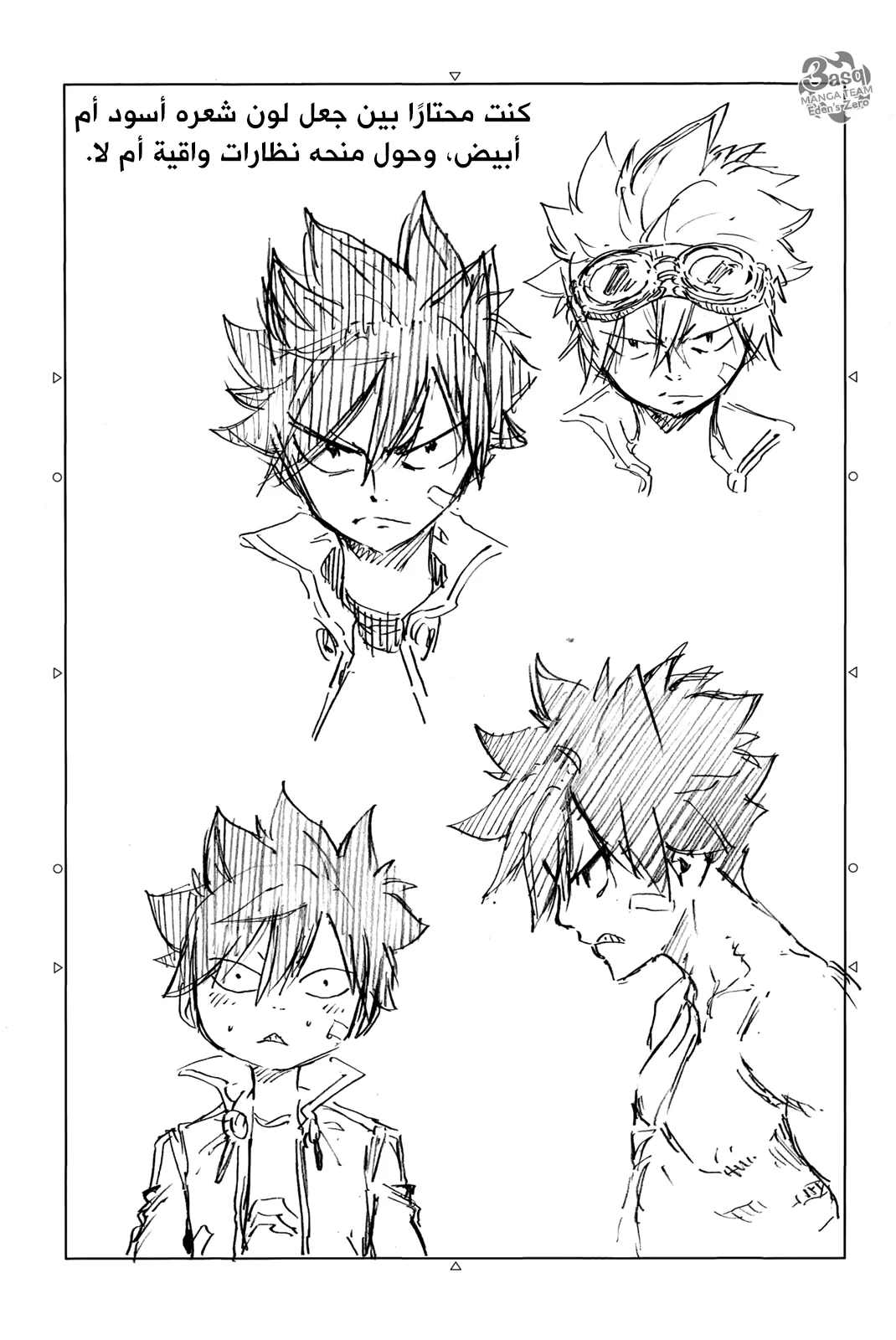 Read EDENS ZERO AR Manga Online