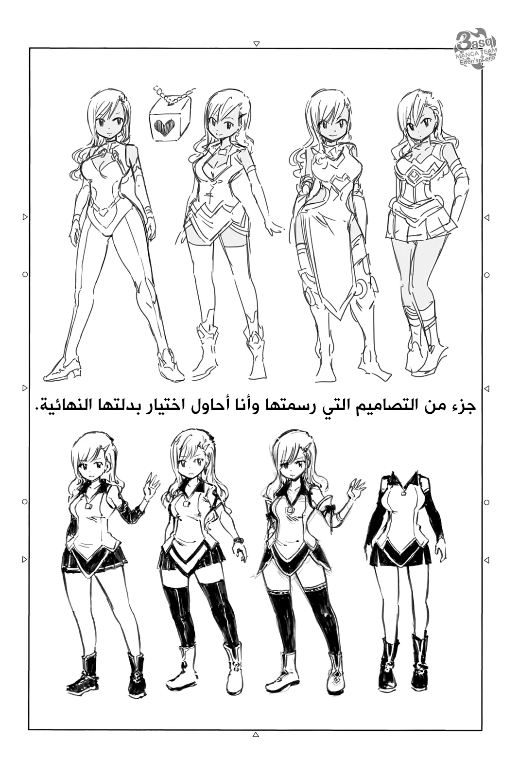 Read EDENS ZERO AR Manga Online