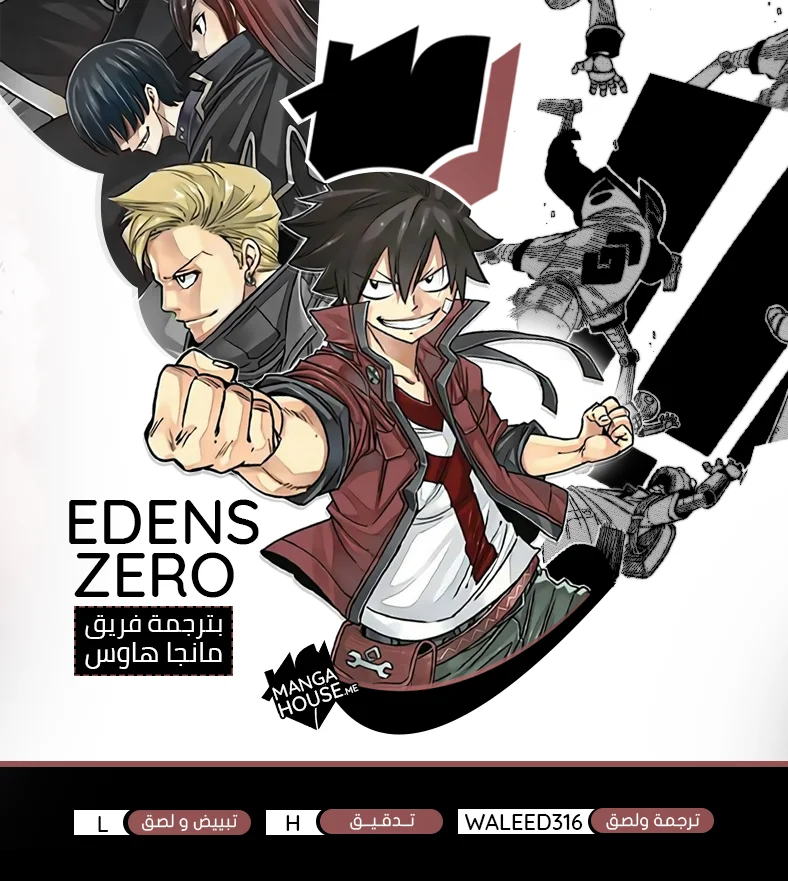 Read EDENS ZERO AR Manga Online