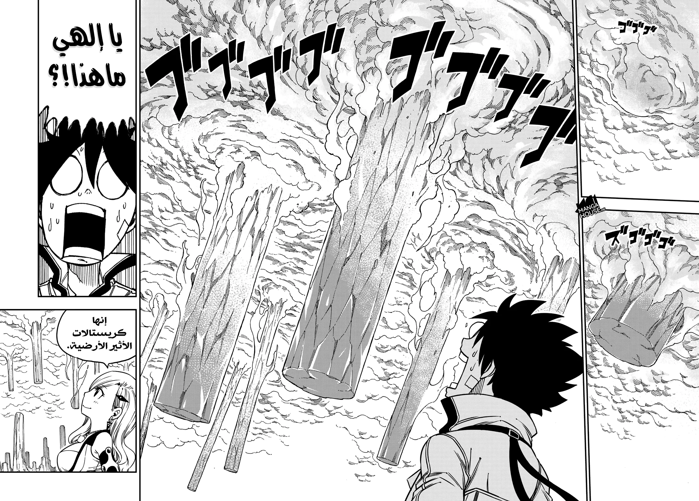 Read EDENS ZERO AR Manga Online