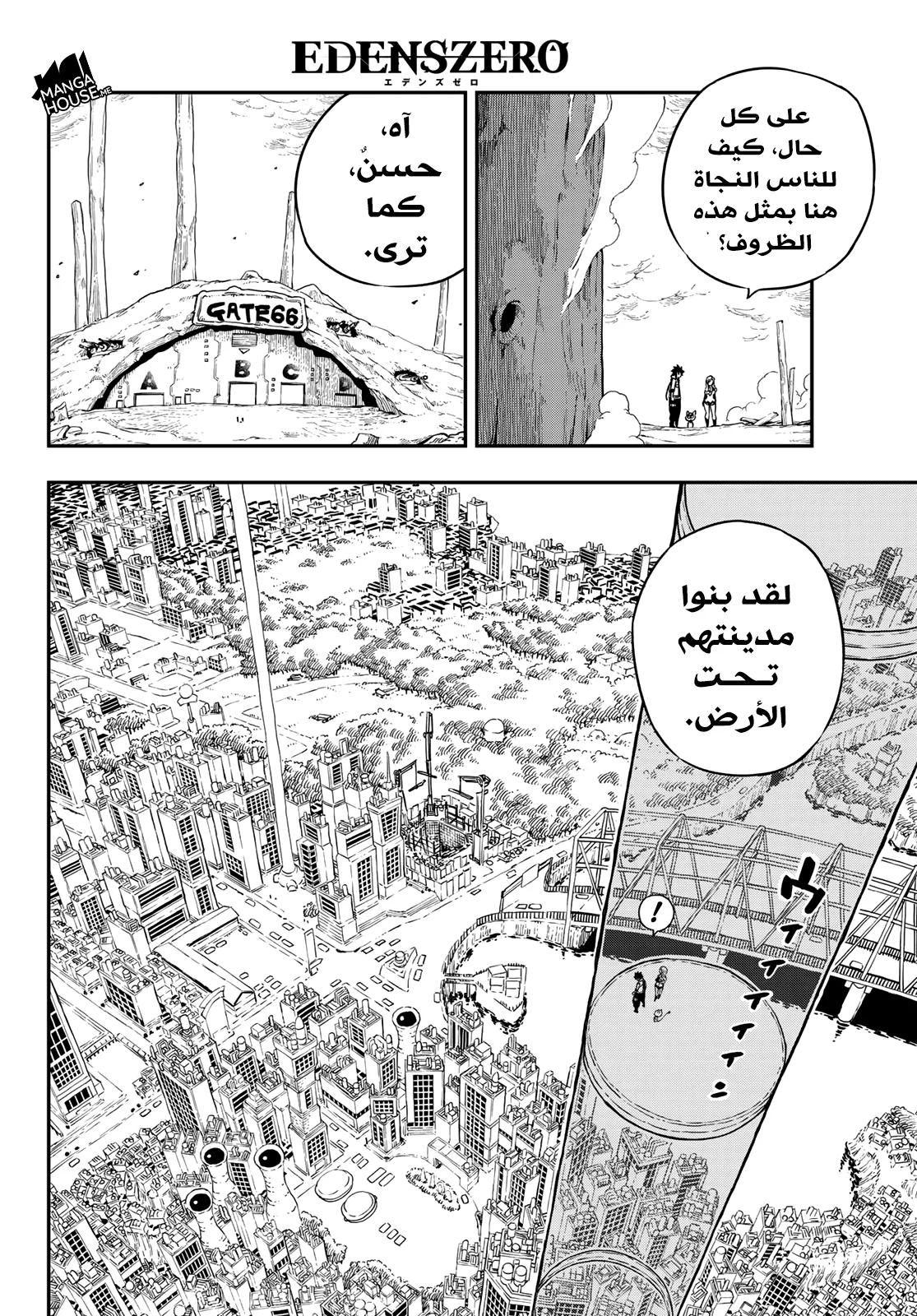 Read EDENS ZERO AR Manga Online