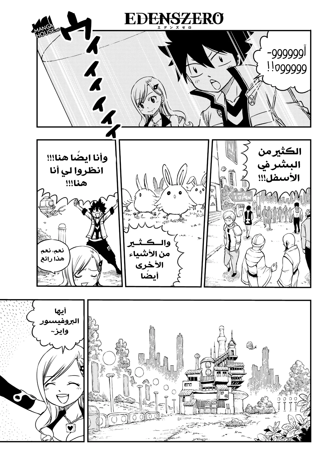 Read EDENS ZERO AR Manga Online