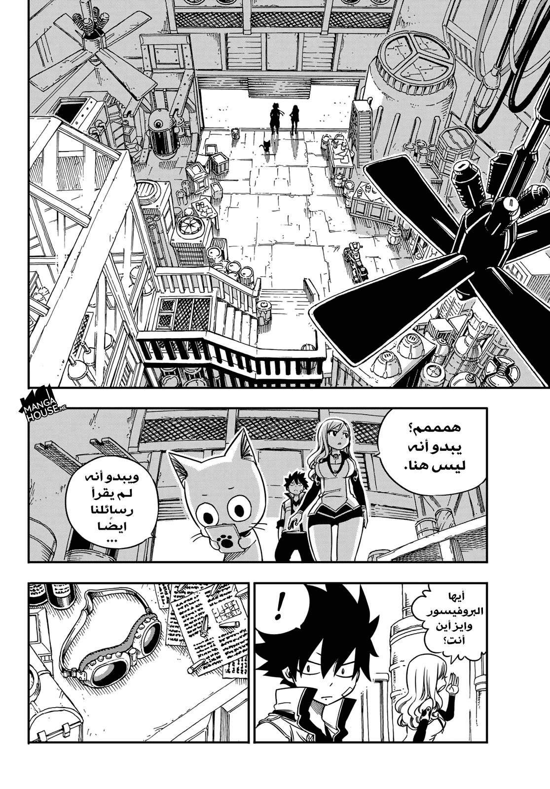 Read EDENS ZERO AR Manga Online