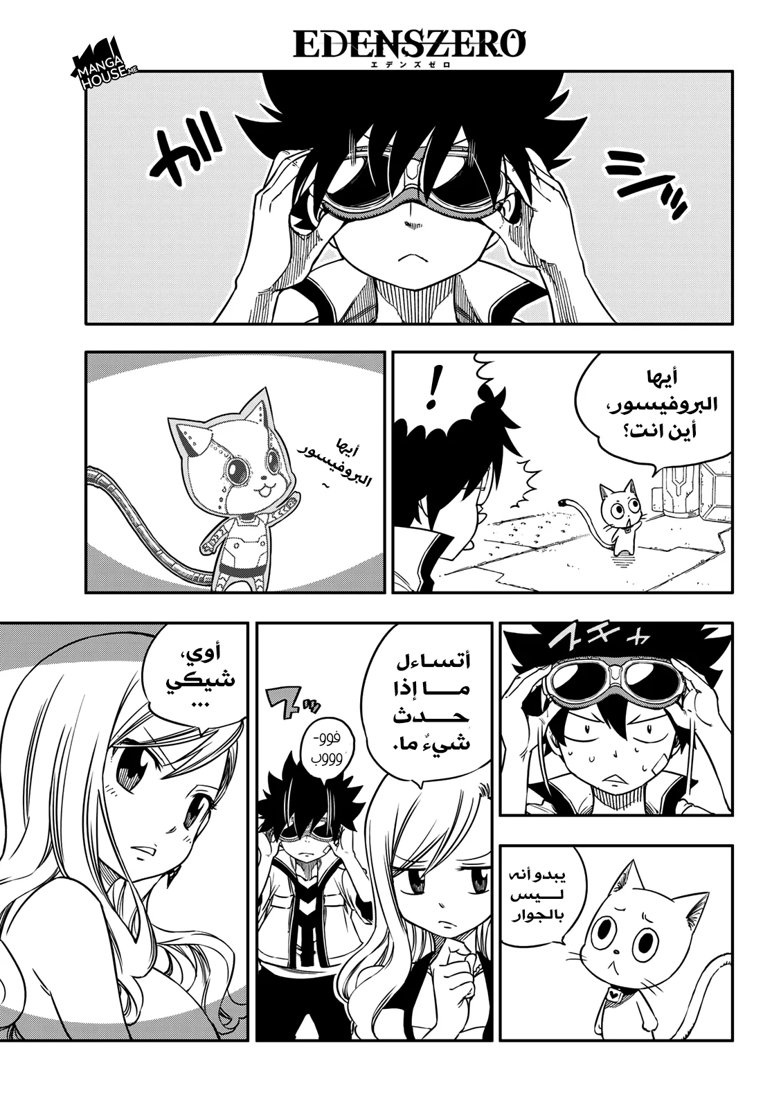 Read EDENS ZERO AR Manga Online