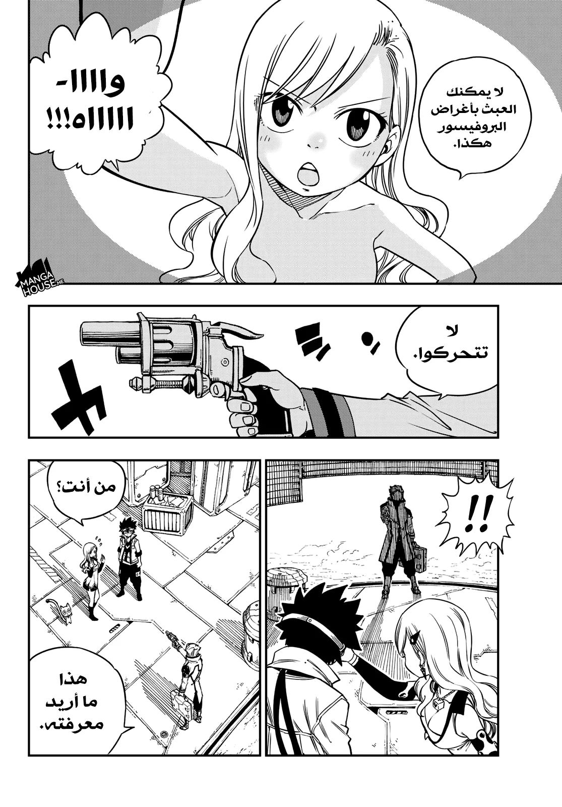 Read EDENS ZERO AR Manga Online