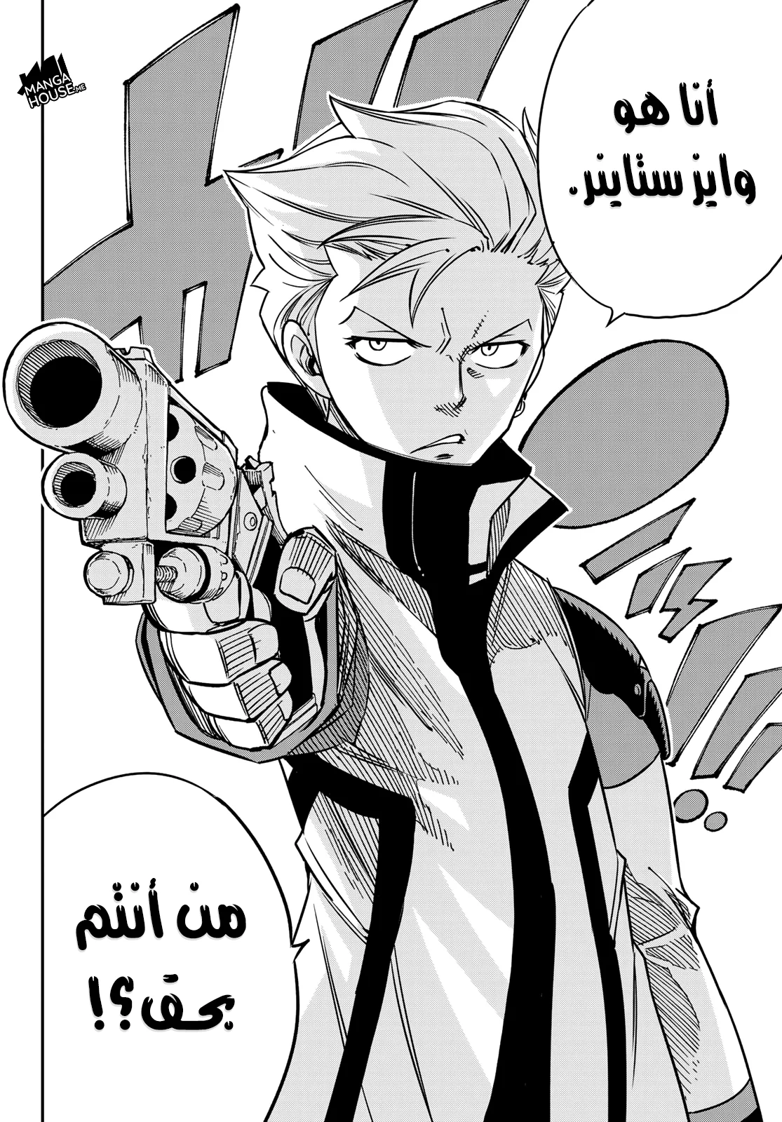 Read EDENS ZERO AR Manga Online
