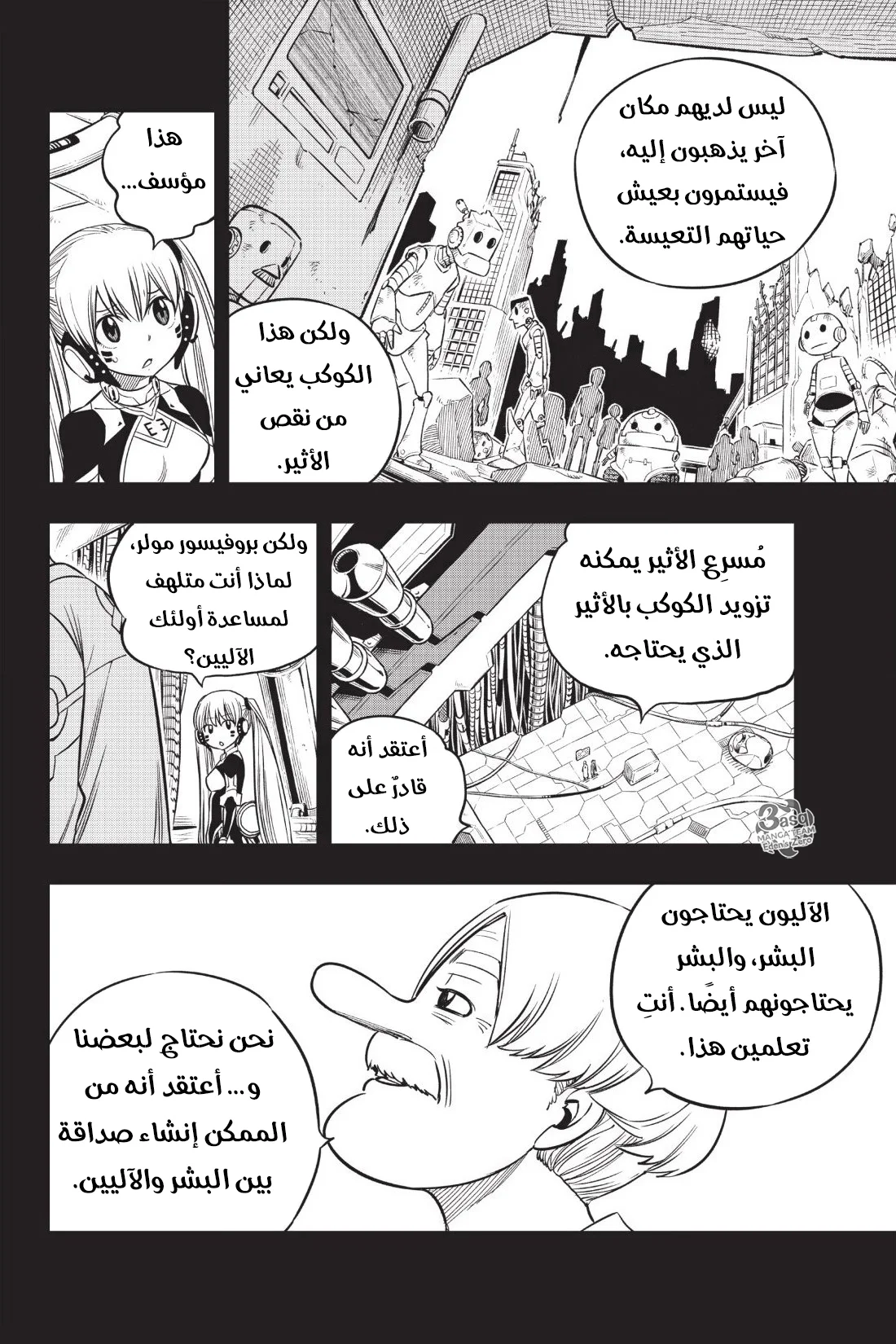 Read EDENS ZERO AR Manga Online