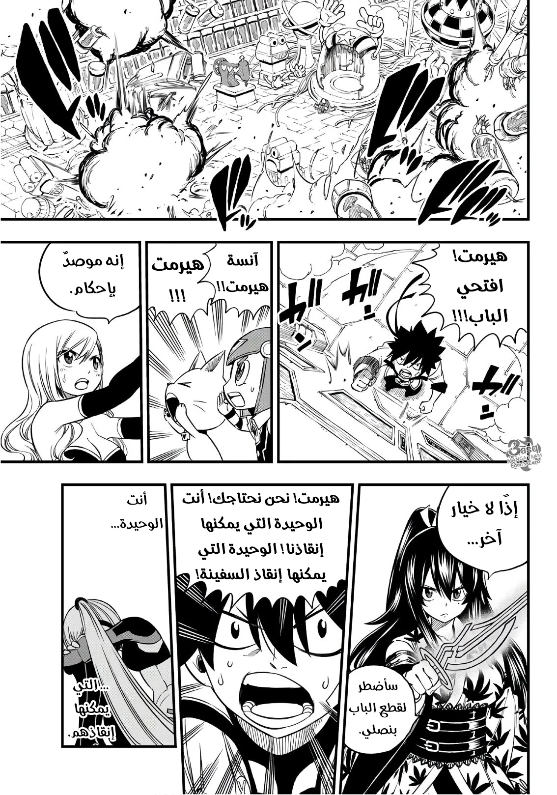Read EDENS ZERO AR Manga Online