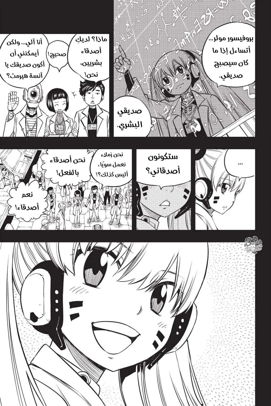 Read EDENS ZERO AR Manga Online