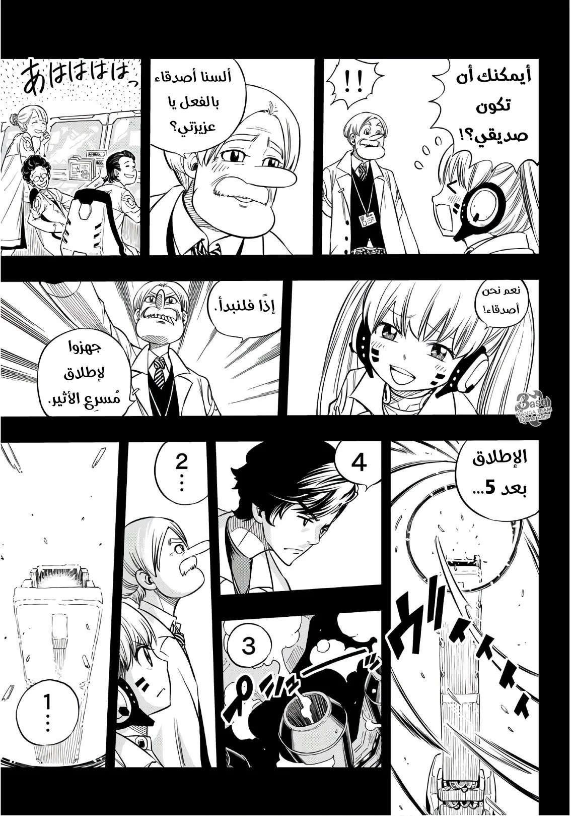 Read EDENS ZERO AR Manga Online