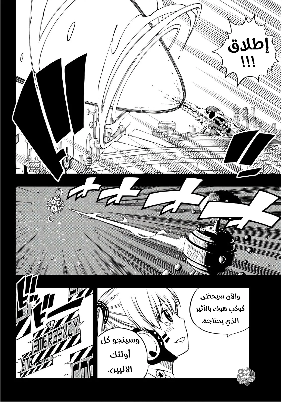 Read EDENS ZERO AR Manga Online