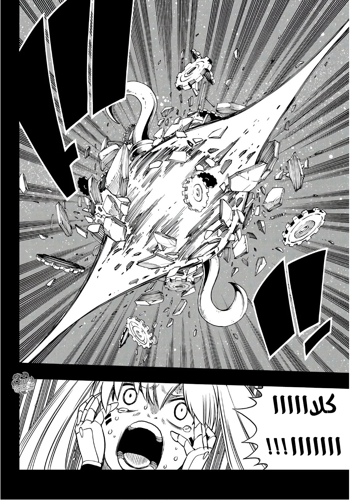 Read EDENS ZERO AR Manga Online