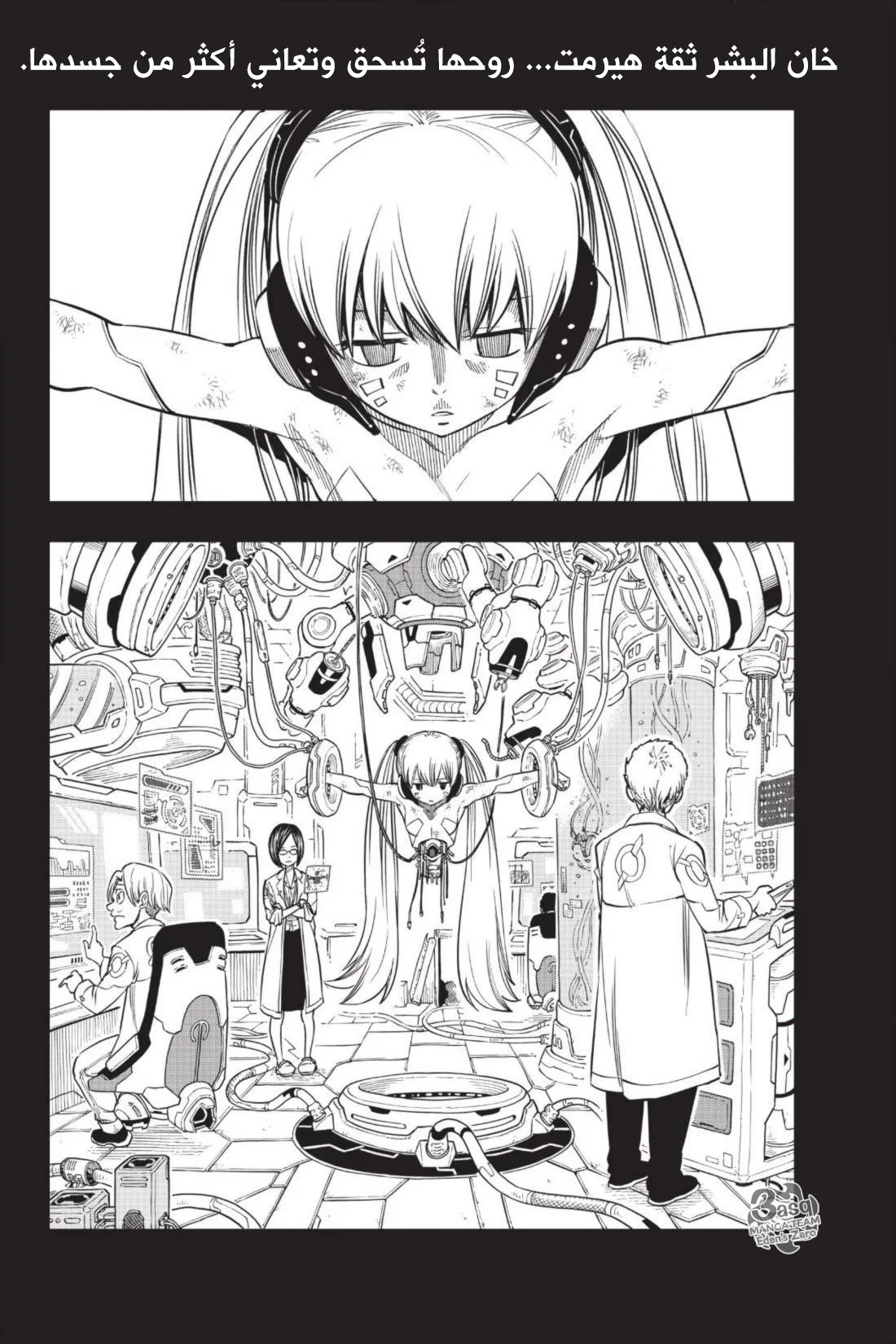 Read EDENS ZERO AR Manga Online