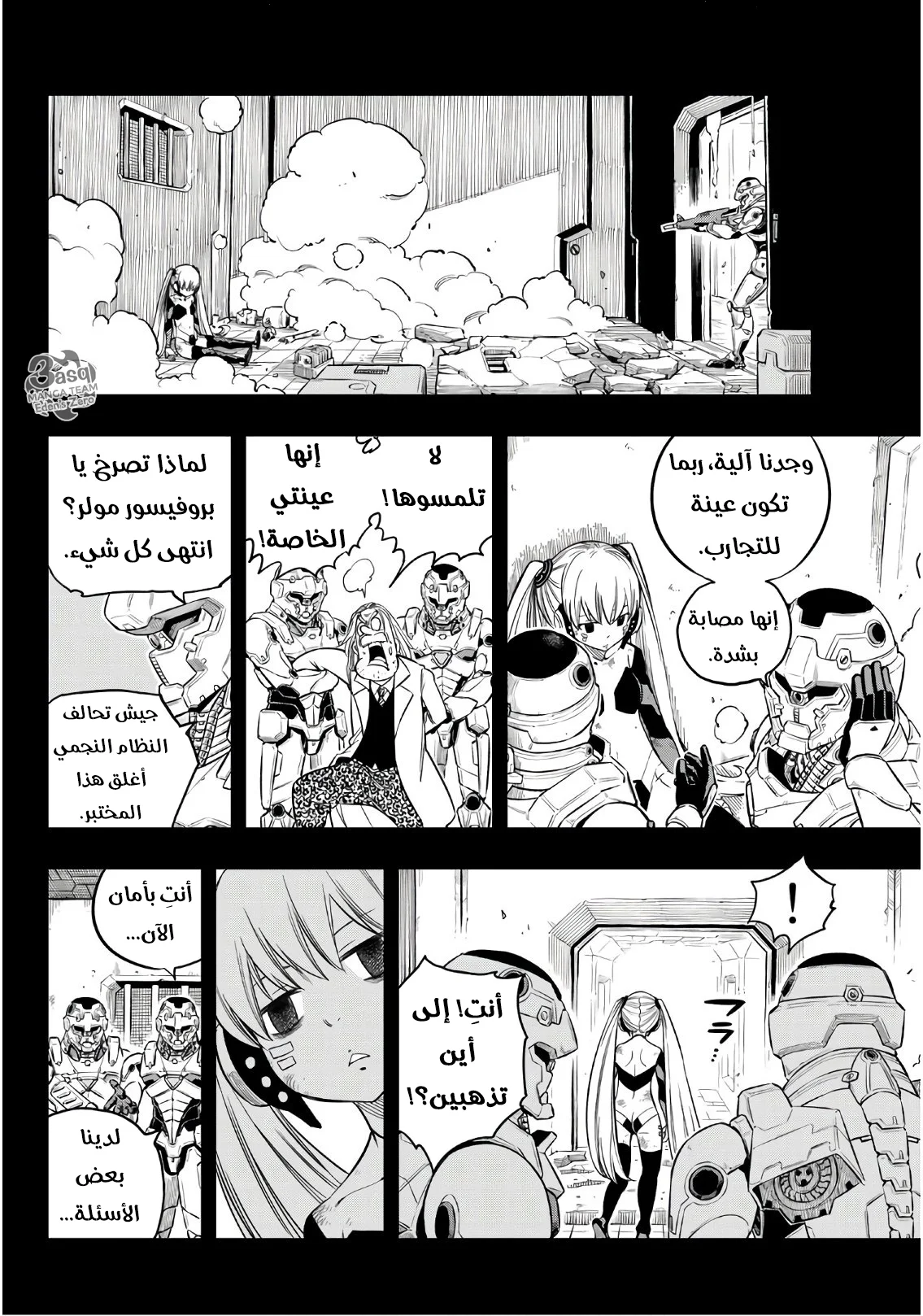 Read EDENS ZERO AR Manga Online