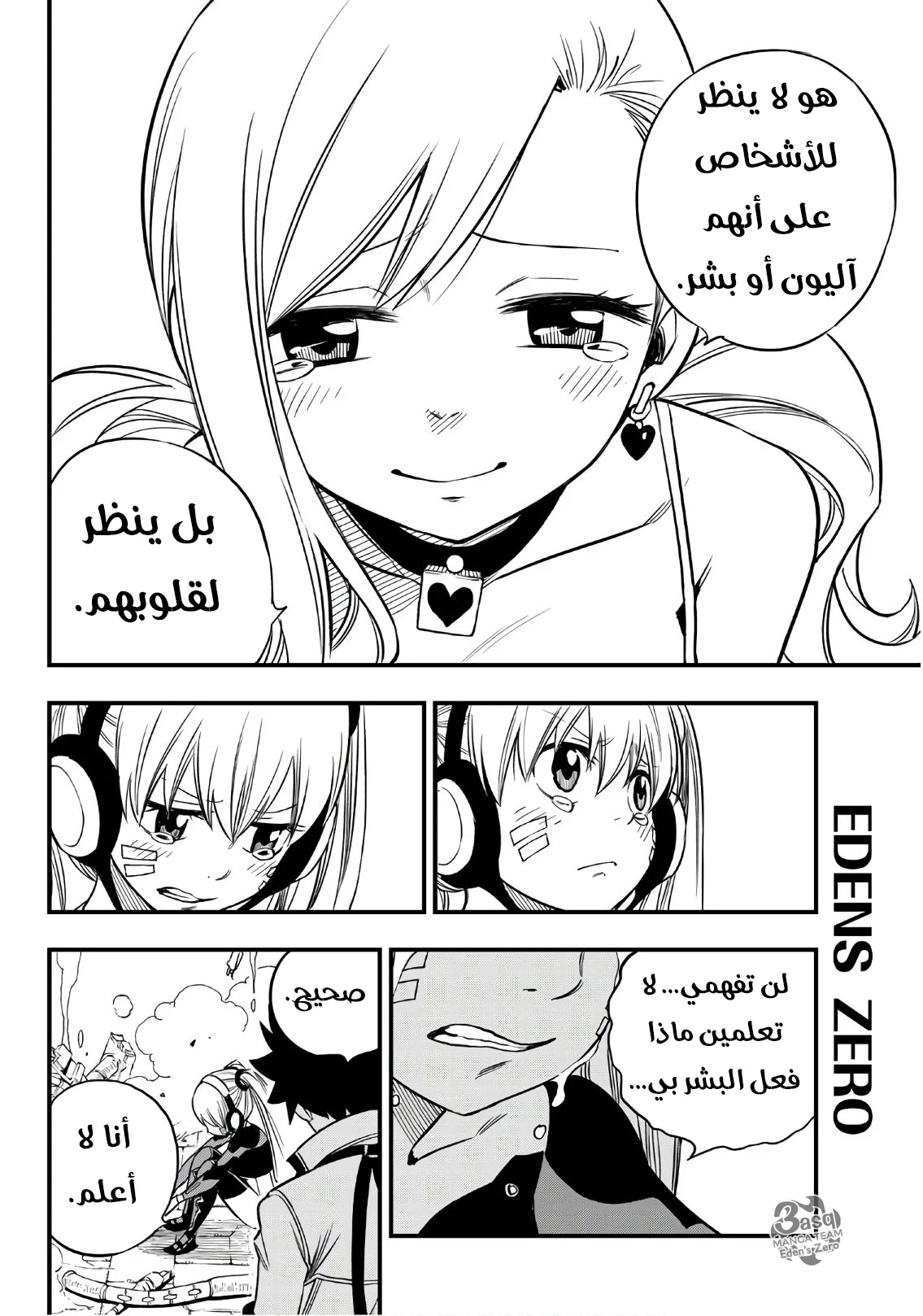 Read EDENS ZERO AR Manga Online