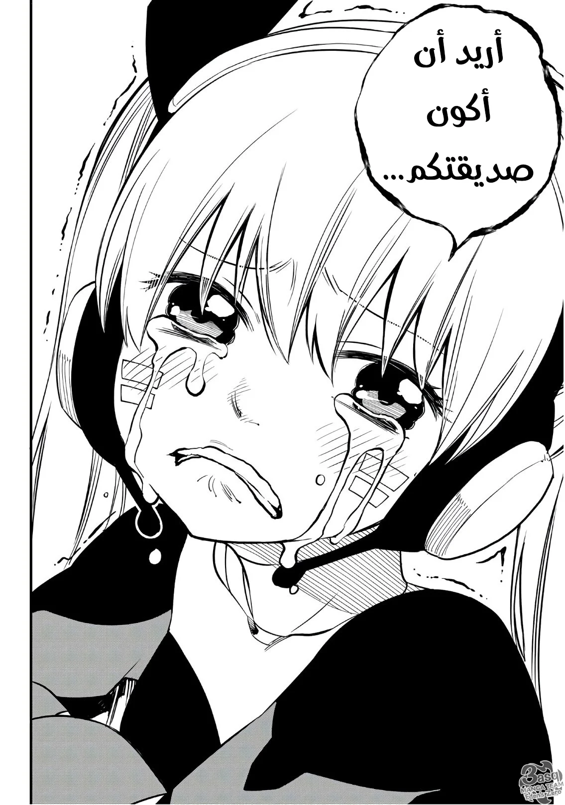 Read EDENS ZERO AR Manga Online