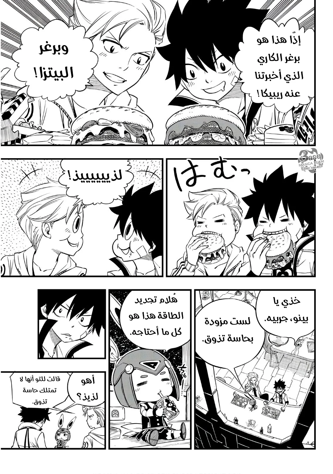 Read EDENS ZERO AR Manga Online