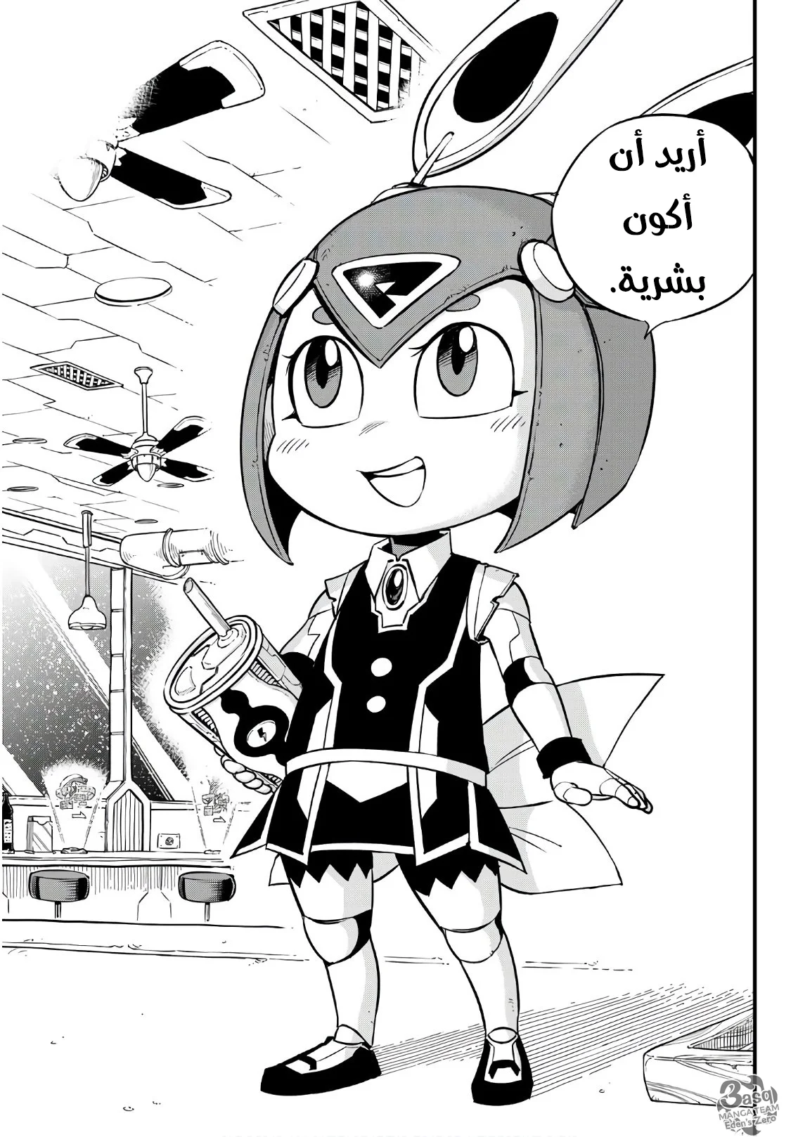Read EDENS ZERO AR Manga Online