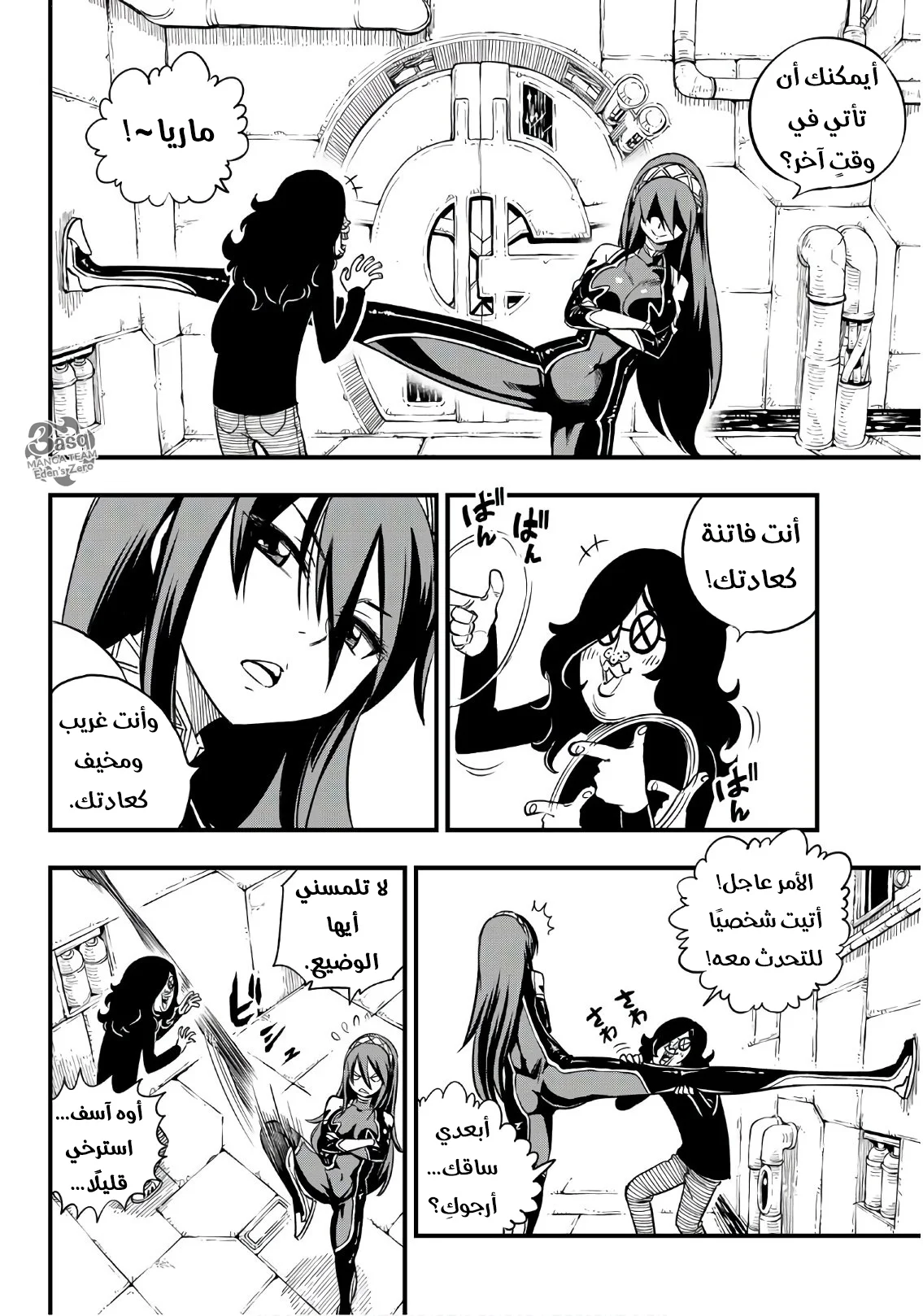 Read EDENS ZERO AR Manga Online