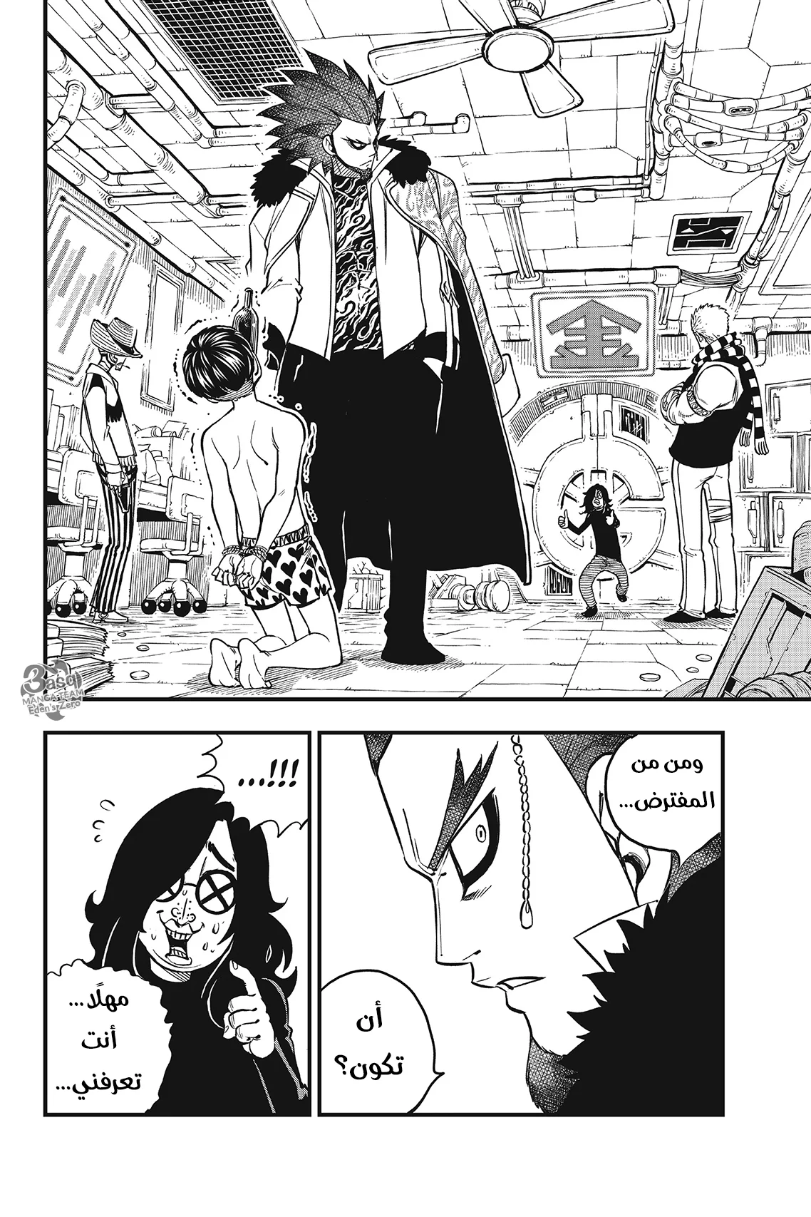Read EDENS ZERO AR Manga Online