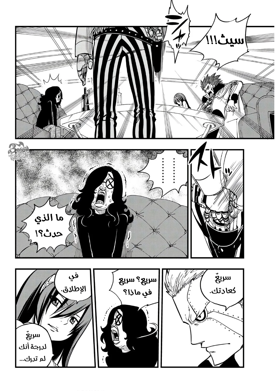Read EDENS ZERO AR Manga Online
