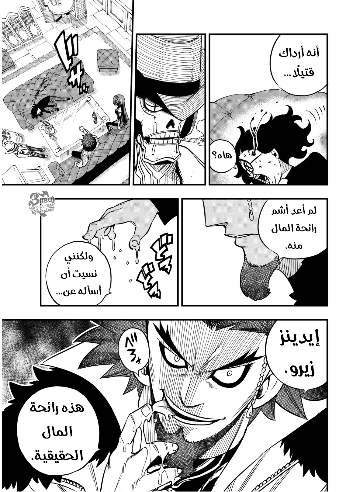 Read EDENS ZERO AR Manga Online