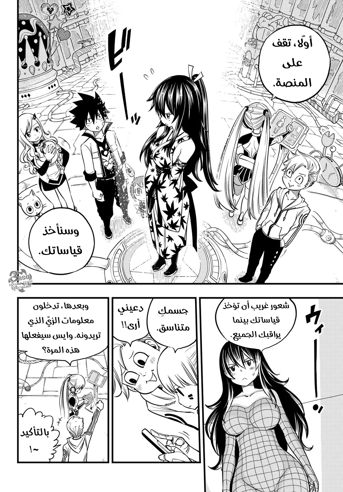 Read EDENS ZERO AR Manga Online
