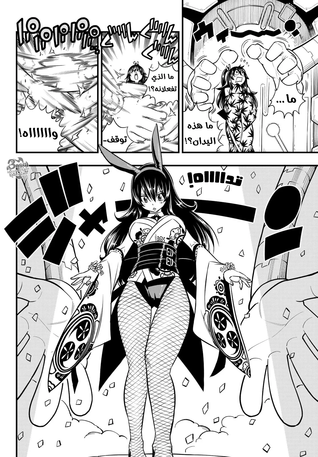Read EDENS ZERO AR Manga Online