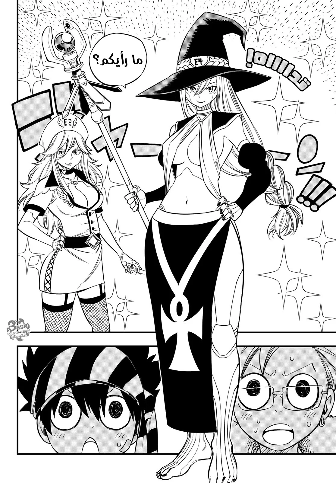 Read EDENS ZERO AR Manga Online