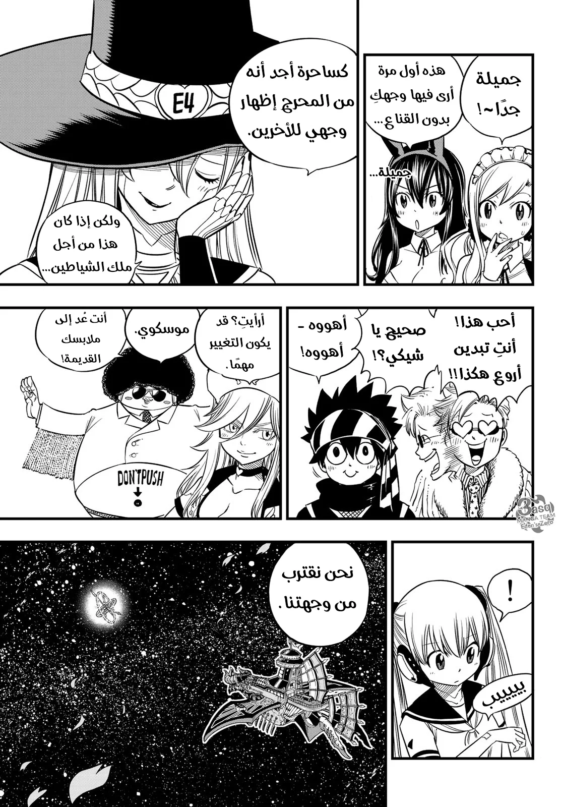 Read EDENS ZERO AR Manga Online