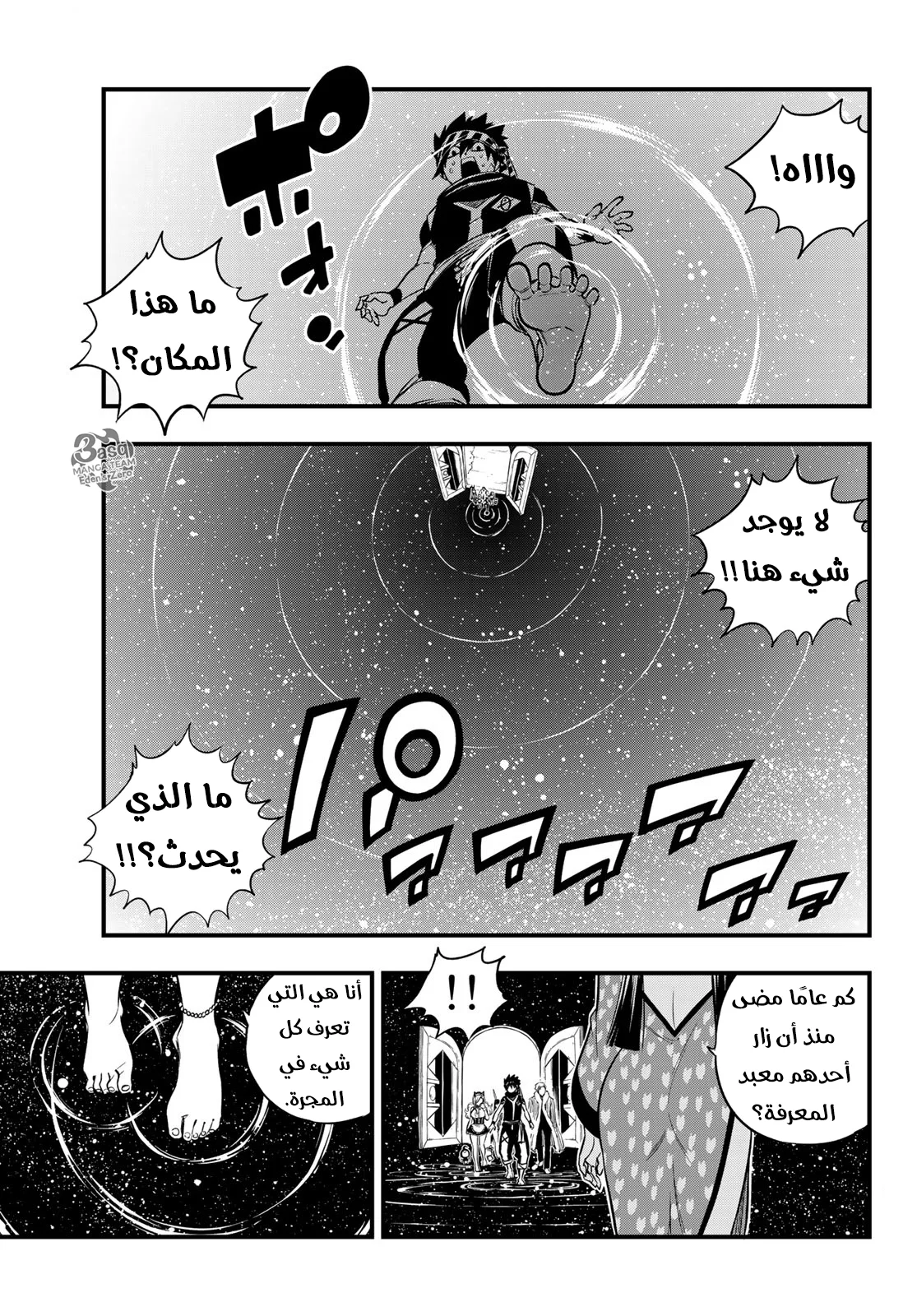 Read EDENS ZERO AR Manga Online