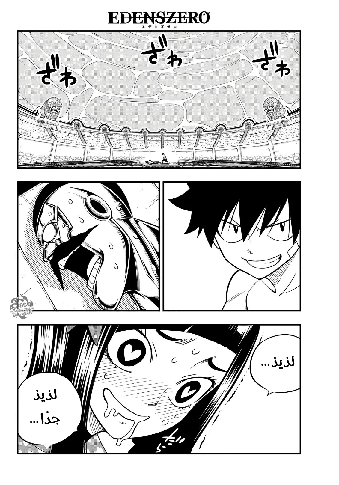 Read EDENS ZERO AR Manga Online