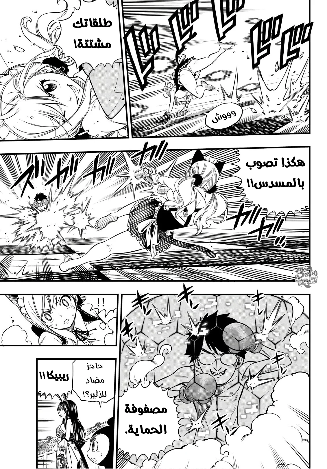 Read EDENS ZERO AR Manga Online