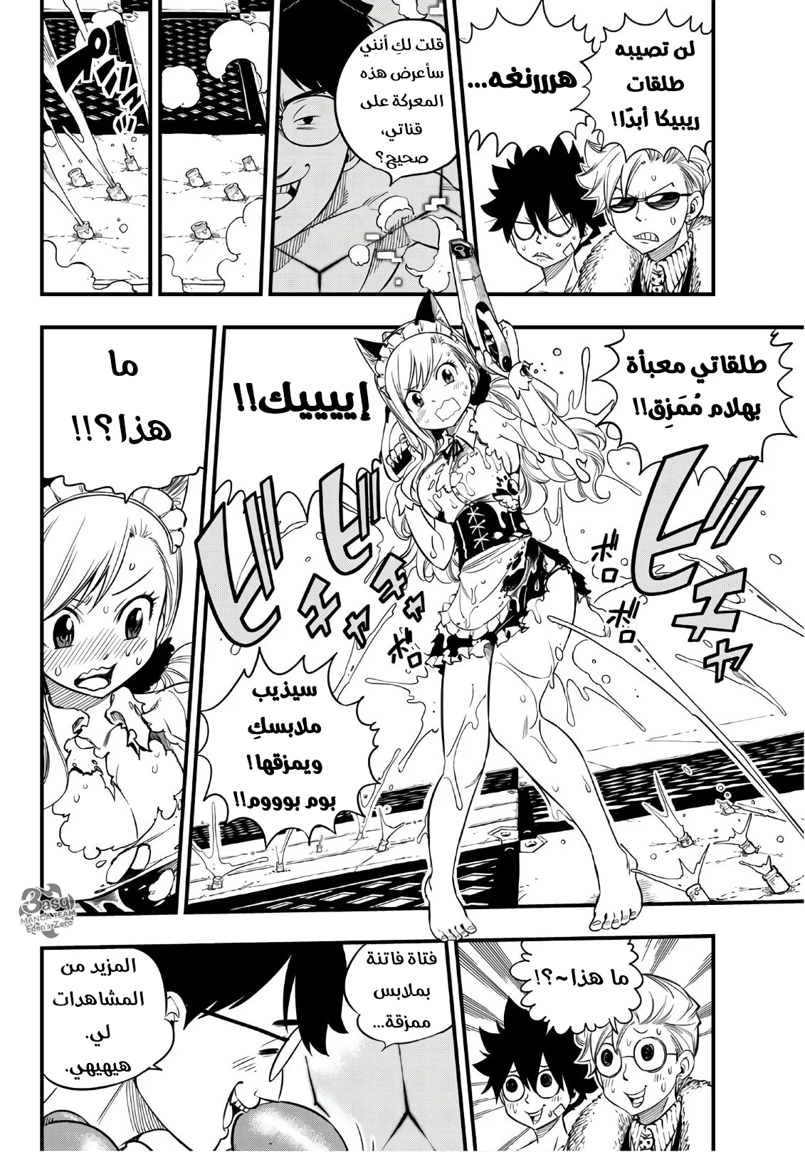 Read EDENS ZERO AR Manga Online