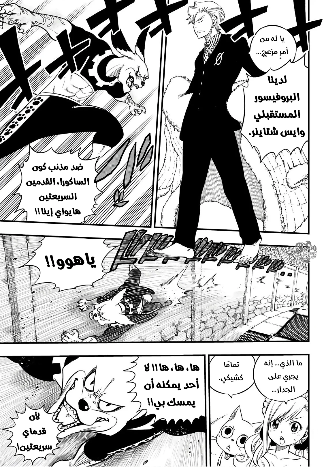 Read EDENS ZERO AR Manga Online