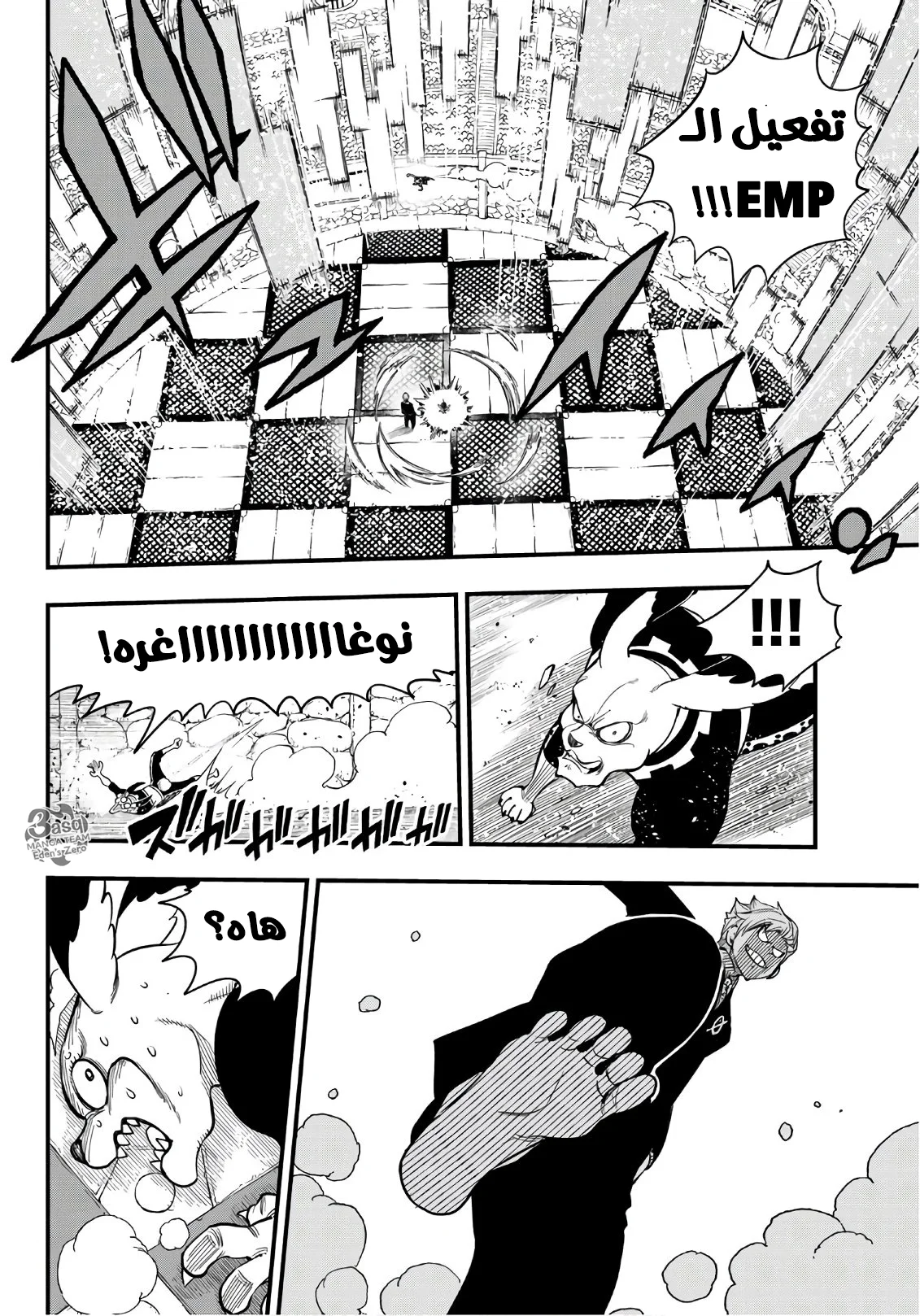 Read EDENS ZERO AR Manga Online
