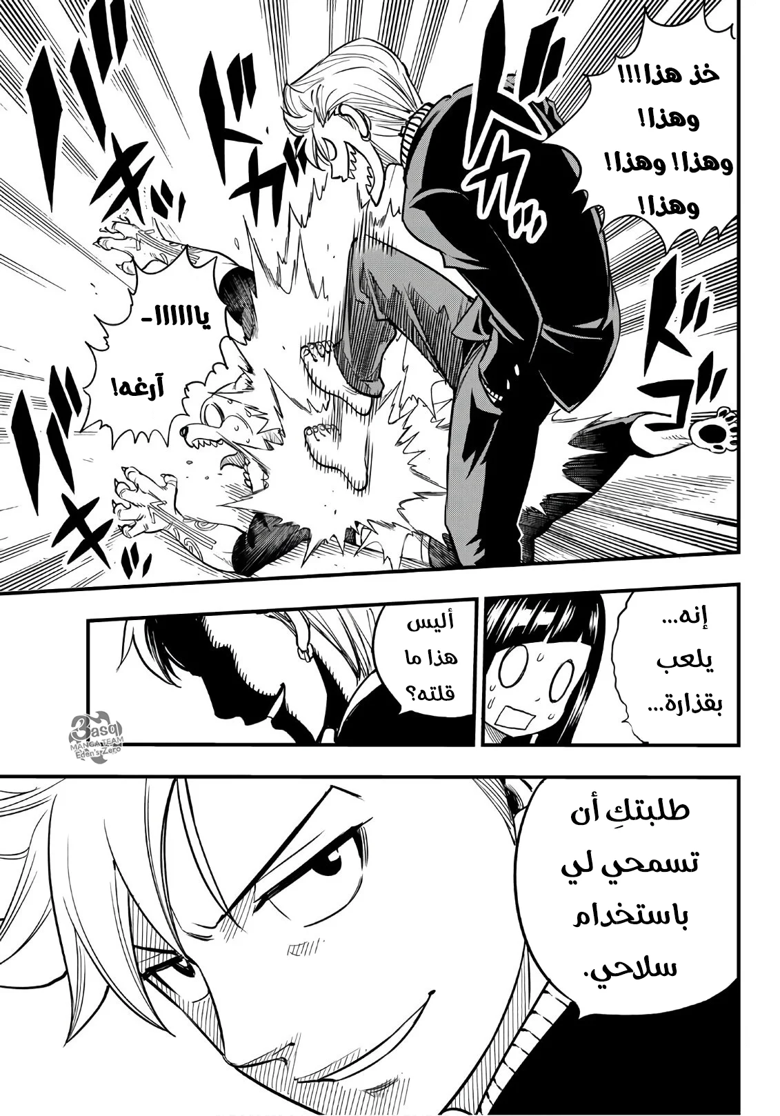 Read EDENS ZERO AR Manga Online