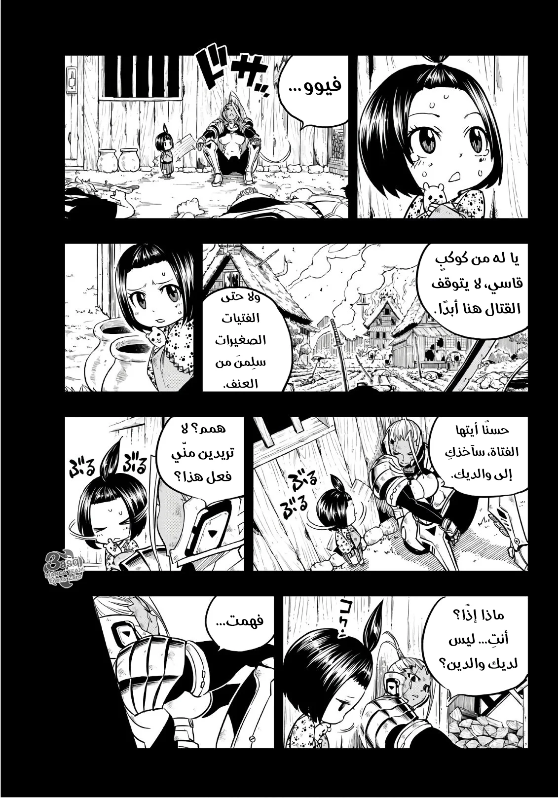 Read EDENS ZERO AR Manga Online