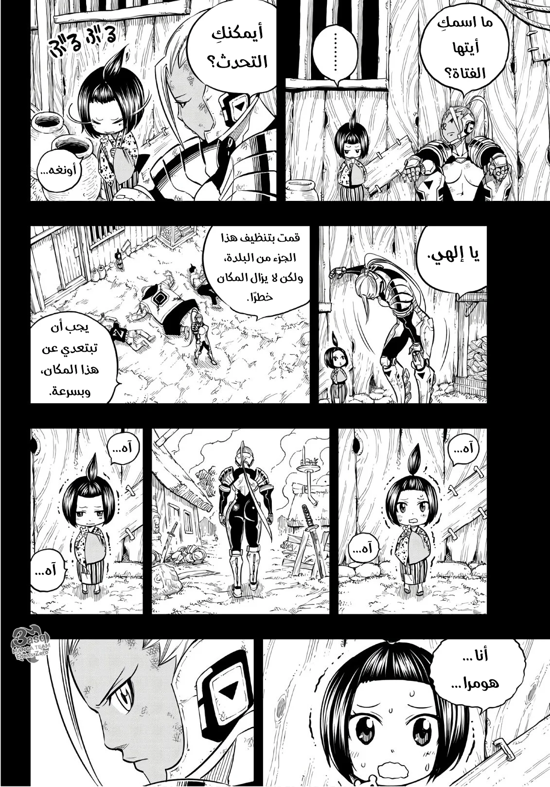 Read EDENS ZERO AR Manga Online