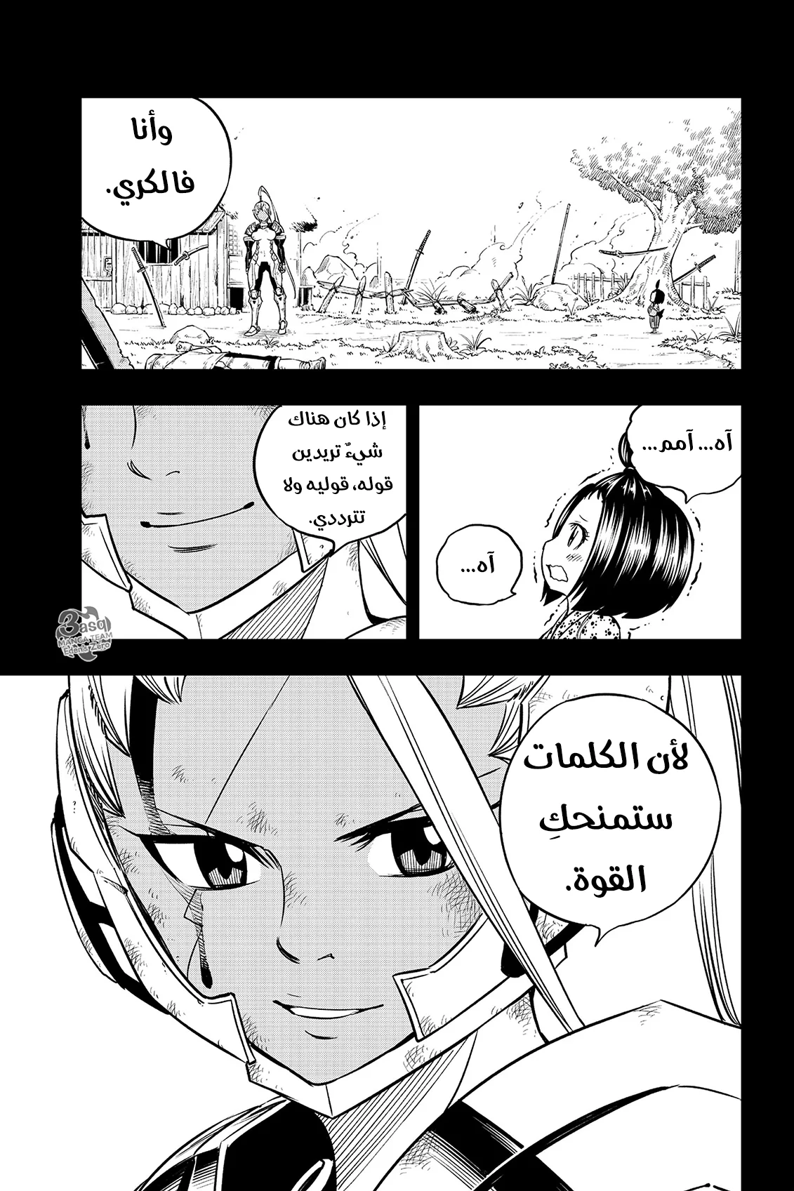Read EDENS ZERO AR Manga Online