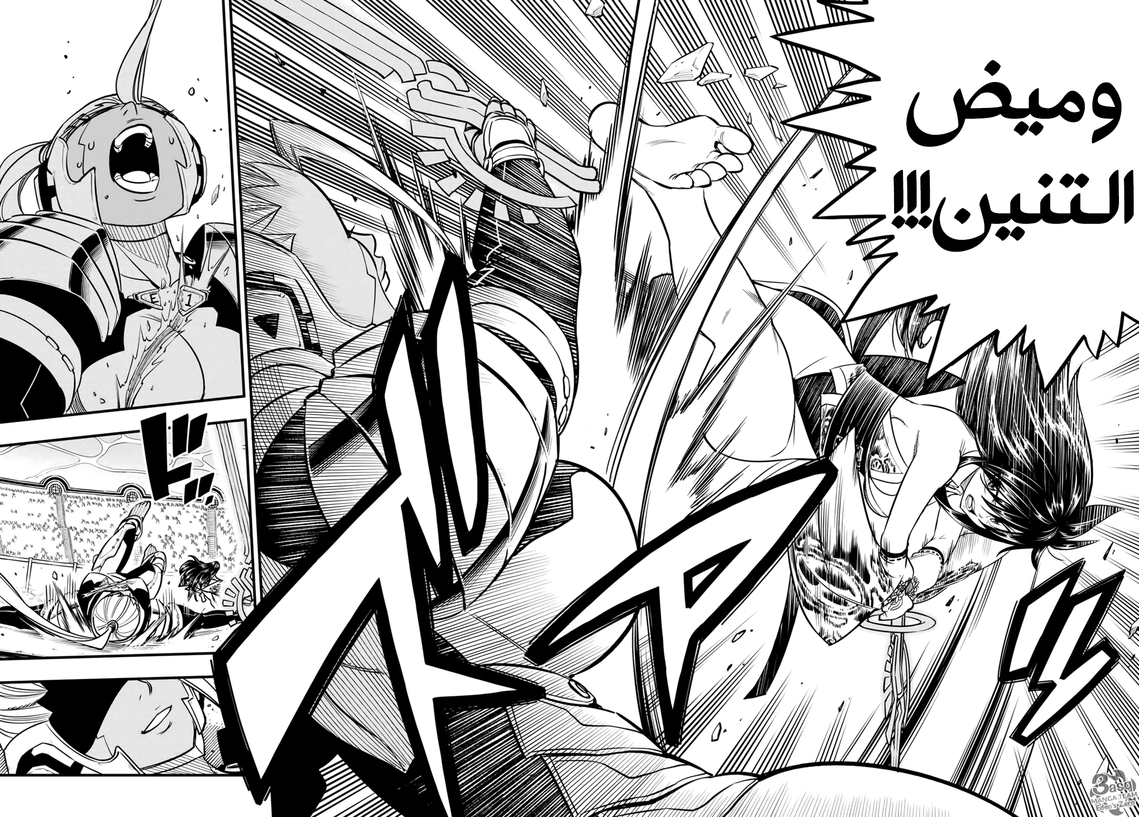 Read EDENS ZERO AR Manga Online